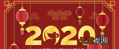 2020年押韵祝福语