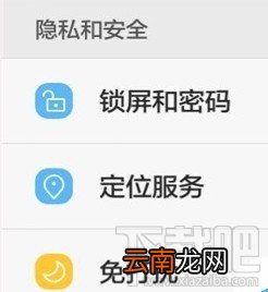 华为P10手机怎么开启免打扰