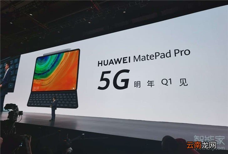华为MatePad Pro支持5g吗