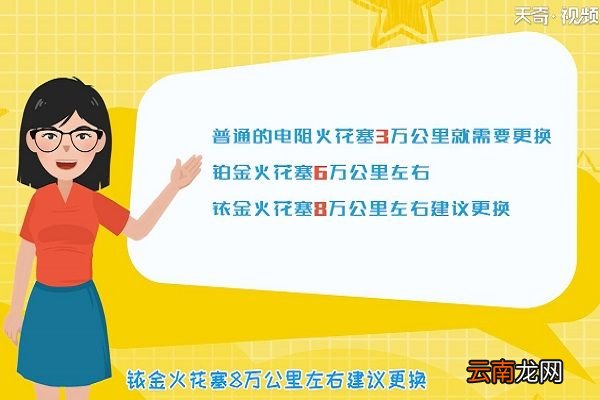 火花塞多久换一次 火花塞多久需要更换