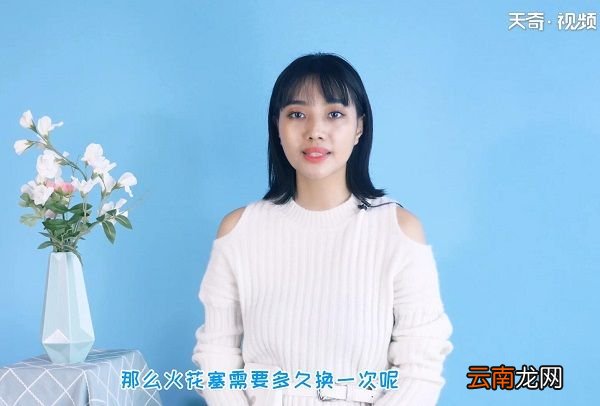 火花塞多久换一次 火花塞多久需要更换