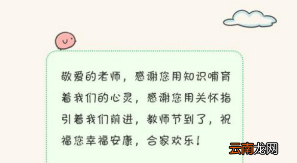 教师节贺卡祝福语