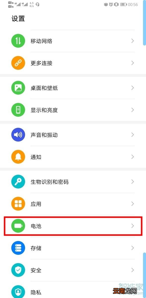华为mate30怎么给别的手机充电