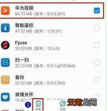 华为nova4中将系统应用卸载具体步骤介绍