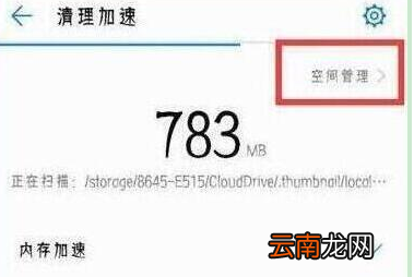 华为nova4中将系统应用卸载具体步骤介绍