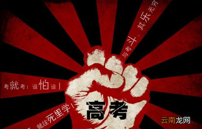 高考加油祝福语