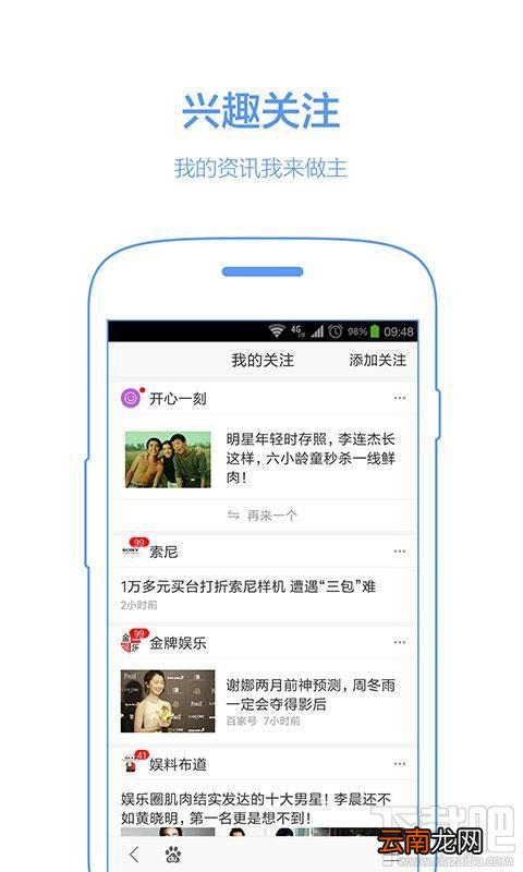 手机百度不能用了?
