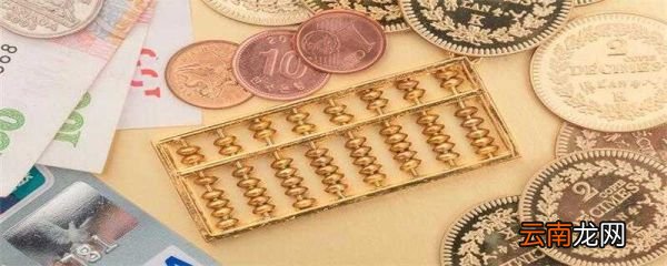 五险一个月要交多少钱 五险的全额一个月多少钱