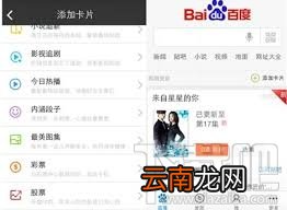 手机百度好不好用?
