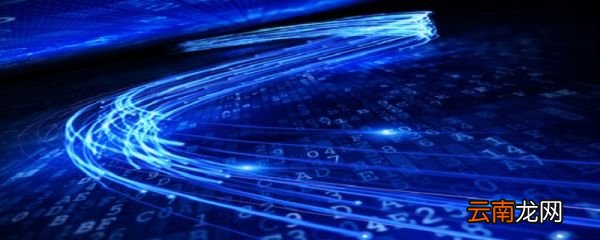 为什么网速很慢 是什么导致网速变慢