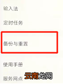 将vivoz3恢复为出厂设置具体操作步骤