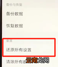 将vivoz3恢复为出厂设置具体操作步骤
