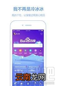 手机百度怎么样?