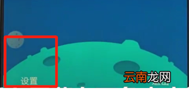 vivoz3中找到儿童空间具体步骤介绍