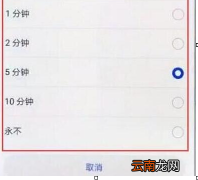 华为nova4设置休眠时间具体步骤介绍