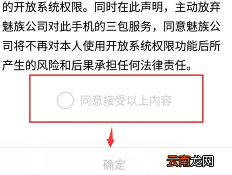 魅族16进行root具体步骤介绍