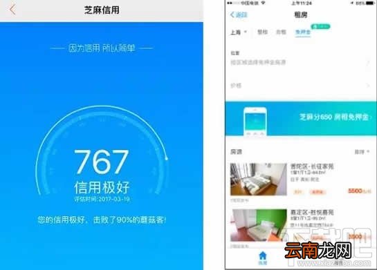 支付宝怎么租房子？支付宝免押金租房条件是什么