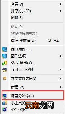 win7系统中软件界面太小详细解决步骤介绍