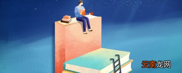 自愧弗如的意思 自愧弗如是什么意思