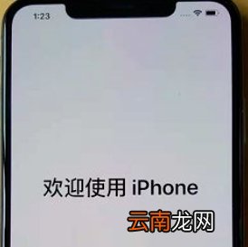 iPhone11怎么激活