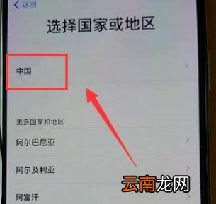 iPhone11怎么激活