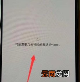 iPhone11怎么激活