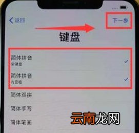 iPhone11怎么激活