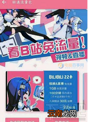 b站22卡怎么申请？bilibili 22卡怎么办理？