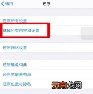 ios12系统占用怎么删除
