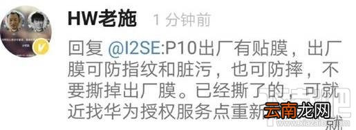 华为P10屏幕疏油层是什么鬼?