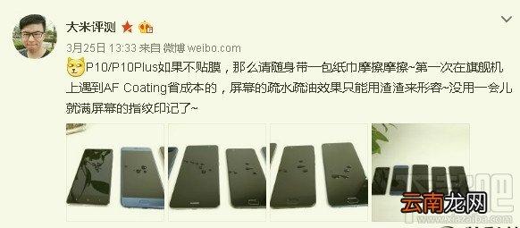 华为P10屏幕疏油层是什么鬼?
