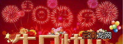长辈生日快乐祝福语