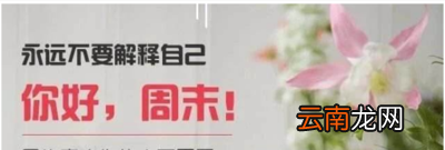周末祝福语