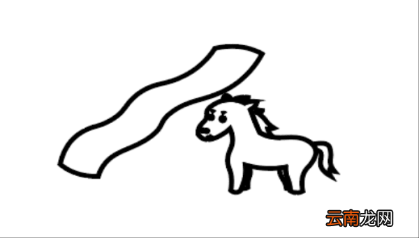 小马过河简笔画 小马过河简笔画怎么画