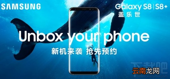 三星s8国行多少钱？三星s8国行报价