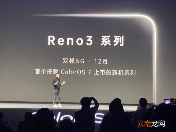 OPPO Reno 3什么时候出