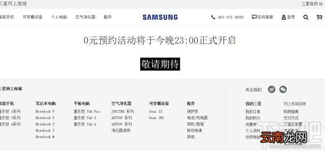 三星s8怎么预约购买？三星s8/s8 plus预约地址