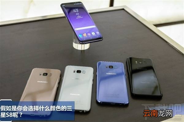 三星S8有什么颜色？三星S8哪种颜色好看？