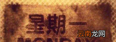 周一祝福语