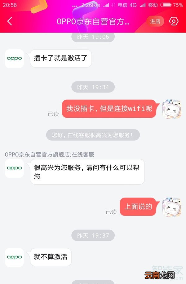 oppo怎么算激活怎么退