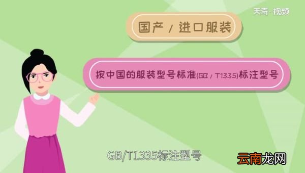 裤子31码是l还是xl 31码裤子是什么型号