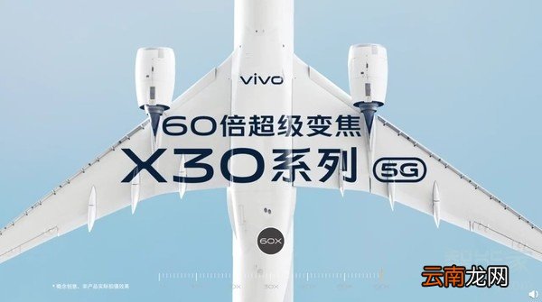 vivo x30相机官宣