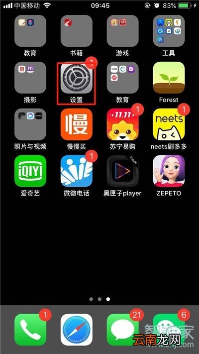 ios13不显示时间