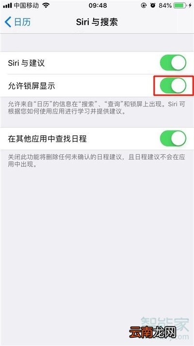 ios13不显示时间