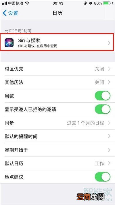 ios13不显示时间