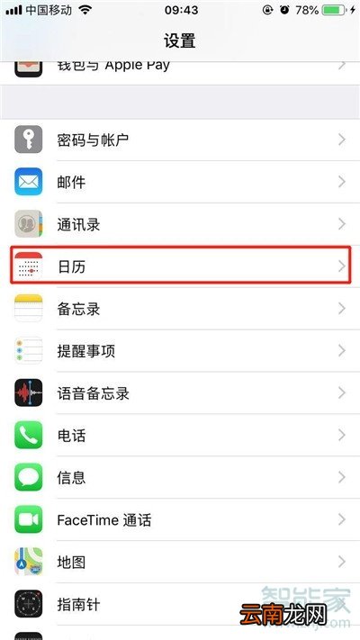 ios13不显示时间