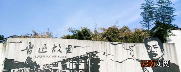 我的伯父鲁迅先生是一篇什么体裁的文章 我的伯父鲁迅先生是一篇什么体裁的