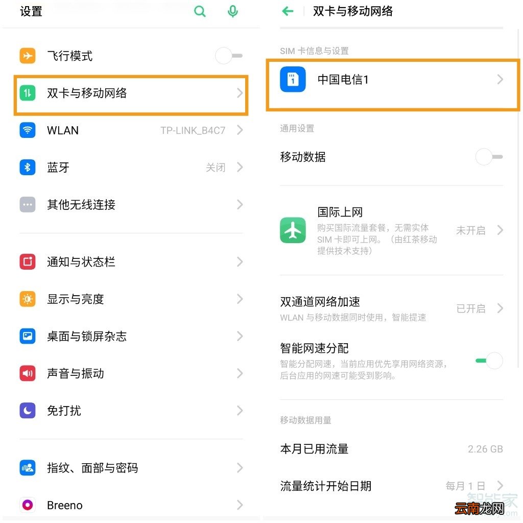 oppo手机volte怎么关闭