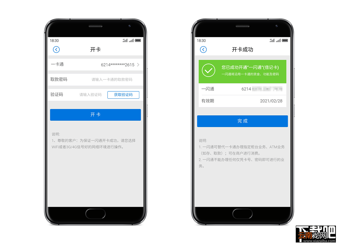 魅族的mPay 绑卡教程：让手机成为钱包