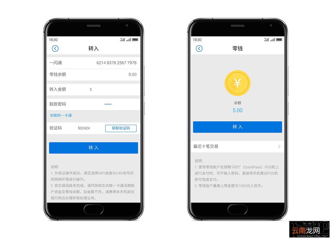 魅族的mPay 绑卡教程：让手机成为钱包